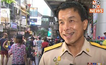 กทม. แจง จัดสงกรานต์สีลม เป็นกิจกรรมของเอกชน
