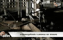 พายุหลงฤดูพัดถล่ม จ.นครพนม และ สกลนคร