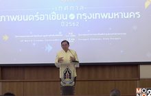 วธ. จัดงานเทศกาลภาพยนตร์อาเซียนแห่งกรุงเทพฯ ครั้งที่ 5