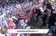 ม็อบสาดสีหน้าราบ 11 นัดใหม่ 2 ธ.ค.ศาลรธน.