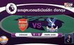 ผลการแข่งขันฟุตบอลพรีเมียร์ลีก อังกฤษ 15-01-64