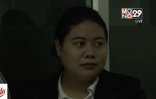 “น้องแบม” ยื่นสมัครงาน ป.ป.ท.เขต 4 ขอนแก่น