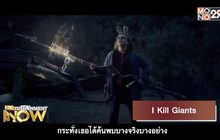 Movies Review : I Kill Giants