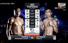 คู่ที่ 2 Tournament ณัฐเกียรติ พราน26 VS เซาะกราว เพชรยินดีอคาเดมี่