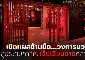 “Hurts Like Hell เจ็บเจียนตาย” ลิมิเต็ดซีรีส์โดย Netflix เมื่อศิลปะการต่อสู้ที่ทั้งโลกชื่นชม กลับซ่อนความขื่นขมของคนวงการมวยไทย
