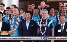 แข้งเชลซี เดินทางถึงไทยแล้ว