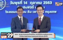 สำนักงานนโยบายและแผนพลังงาน ร่วมกับสมาคมยานยนต์ไฟฟ้าไทย  มอบโล่ให้กับหน่วยงานที่เข้ารับการสนับสนุนติดตั้งสถานีอัดประจุไฟฟ้า