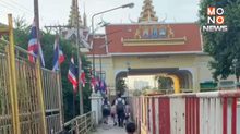 คุมเข้มคนไทยข้ามไปทำงานบ่อนปอยเปต แต่ยังเปิดให้นักเรียนผ่านปกติ
