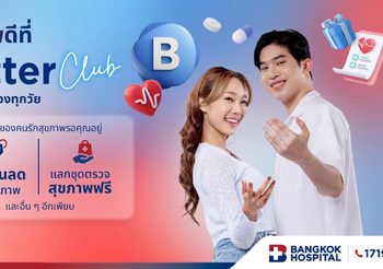 โรงพยาบาลกรุงเทพ เปิดตัว Better Club ชวนคนไทยทุก GEN ร่วมเก็บ B Point แลกรางวัลดูแลสุขภาพ