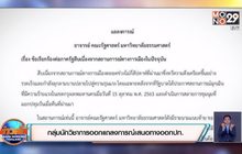 กลุ่มนักวิชาการออกแถลงการณ์เสนอทางออกปท.