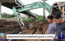 เร่งขุดคลองเปิดทางน้ำระบายหลังไหลท่วมชุมชนใน อ.ปากช่อง