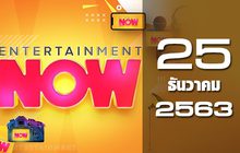 Entertainment Now 25-12-63
