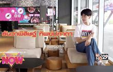 อาร์ม ธันวาพิสิษฐ์ กับอิสระในการเลือกจะเป็น “เสรีเพศ”