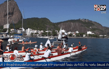 แล่นเรือประท้วงเหตุน้ำเสียในบราซิล