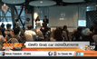 เปิดตัว Grab car อย่างเป็นทางการ