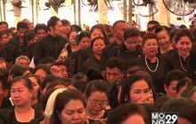 บรรยากาศสักการะพระบรมศพ