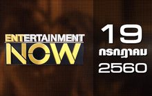 Entertainment Now 19-07-60