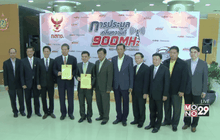 “แจส โมบาย” ชำระค่าปรับแก่ กสทช.
