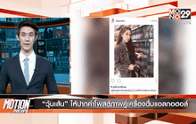 Motion News Break 3 (22-10-58)