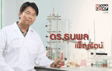 Five minutes Bighero : อาจารย์ปอม ตอนที่ 1/5