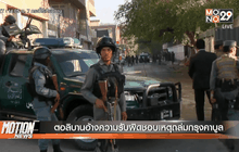 ตอลิบานอ้างความรับผิดชอบเหตุถล่มกรุงคาบูล