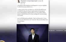 “ธนาธร” วอนอาเซียนก้าวข้ามหลักการไม่แทรกแซงกิจการภายใน