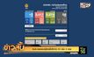 ศบค.เผยพบผู้ติดเชื้อโควิด-19 เพิ่ม 5 ราย