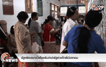 รัฐตรึงดอกเบี้ยโรงรับจำนำรัฐช่วงเปิดใกล้เทอม