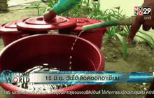 วันไข้เลือดออกอาเซียน