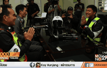 ตร.สอบปากคำหนุ่มขี่บิ๊กไบค์ในภาพกราบ