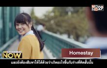 Movie Review : Homestay
