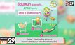 “ไลอ้อน” เคียงข้างคนไทย สู้โควิด-19  โหลดฟรี LINE Sticker พร้อมฟีเจอร์ช้อปออนไลน์