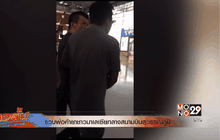รวบพ่อค้ายาชาวมาเลเซียกลางสนามบินสุวรรณภูมิ