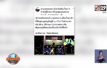 อินทนนท์ทุบสถิติหนาวติดลบ 4 วันติด