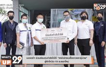 เมเจอร์ฯ ร่วมส่งมอบกำลังใจให้ “เหล่านักรบเสื้อขาวและผู้ป่วย”  สู้ศึกโควิด-19 ระลอกใหม่