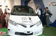 ญี่ปุ่นเปิดตัว “แท็กซี่ไร้คนขับ”