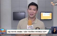 “หนุ่ม คงกะพัน” ท้าทายเป็นผู้จัดหนังแอ็คชั่น “นักฆ่าไร้เงา”