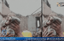 ทารกผู้สร้างความหวังให้ชาวเนปาล