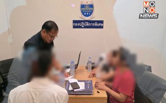 ฝากขังวันนี้! “DSI” รวบนายหน้าจัดหาคนไทย ไปทำงานเป็นแก๊งคอลเซ็นเตอร์ในกัมพูชา