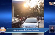 จัดสายตรวจลงพื้นที่หลังพบวัยรุ่นวิวาท