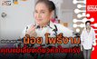 บุกคนต้นแบบ เปิดประสบการณ์ คุณแม่เลี้ยงเดี่ยวหัวใจแกร่ง “น้อย โพธิ์งาม” | DNATALK EP.27