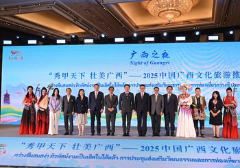 งานประชุมส่งเสริมวัฒนธรรมและการท่องเที่ยวกว่างซี 2025 จัดยิ่งใหญ่เปิดเวทียกระดับความร่วมมือ กระตุ้นเศรษฐกิจ-ท่องเที่ยวขยายตัว    