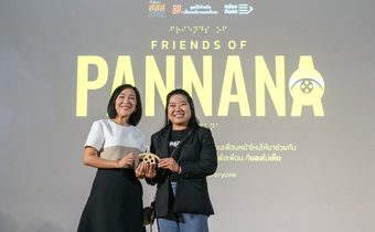 Monomax รับรางวัล Friends of Pannana  สนับสนุนการจัดทำเสียงบรรยายภาพยนตร์