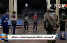 เจออีกแรงงานต่างด้าวถูกลอยแพ ปล่อยทิ้ง บขส.ชลบุรี