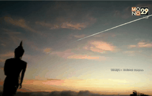 ขยะอวกาศเหนือท้องฟ้า