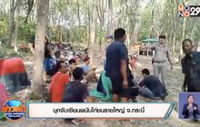 บุกจับเซียนพนันไก่ชนรายใหญ่ จ.กระบี่