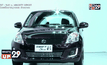 ซูซูกิ เปิดตัว “Suzuki Swift Sai Special Edition”