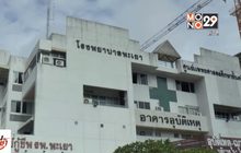ไฟไหม้ รพ.พะเยา คาดเกิดจากไฟฟ้าลัดวงจร