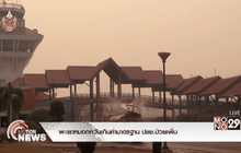 พะเยาหมอกควันเกินค่ามาตรฐาน ปชช.ป่วยเพิ่ม