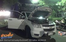 จับผู้ต้องหา 2 คนขนยาบ้า​กว่า 1 แสนเม็ด